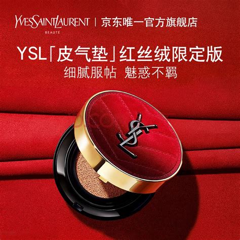 ysl 气垫 bb|ysl最新皮革气垫值得入手吗？ .